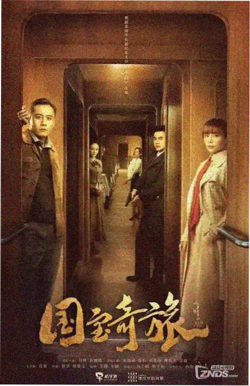 腾讯视频热播悬疑剧长夜行者剧照