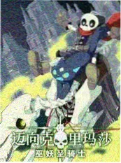 快手热播短剧龙王殿下的契约妻剧照